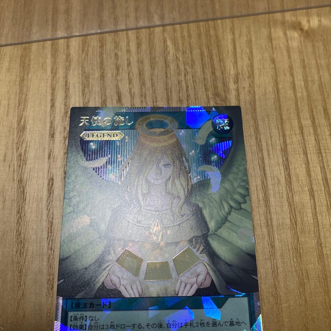 最終値下げ　天使の施し　オーバーラッシュレア　遊戯王ラッシュデュエル