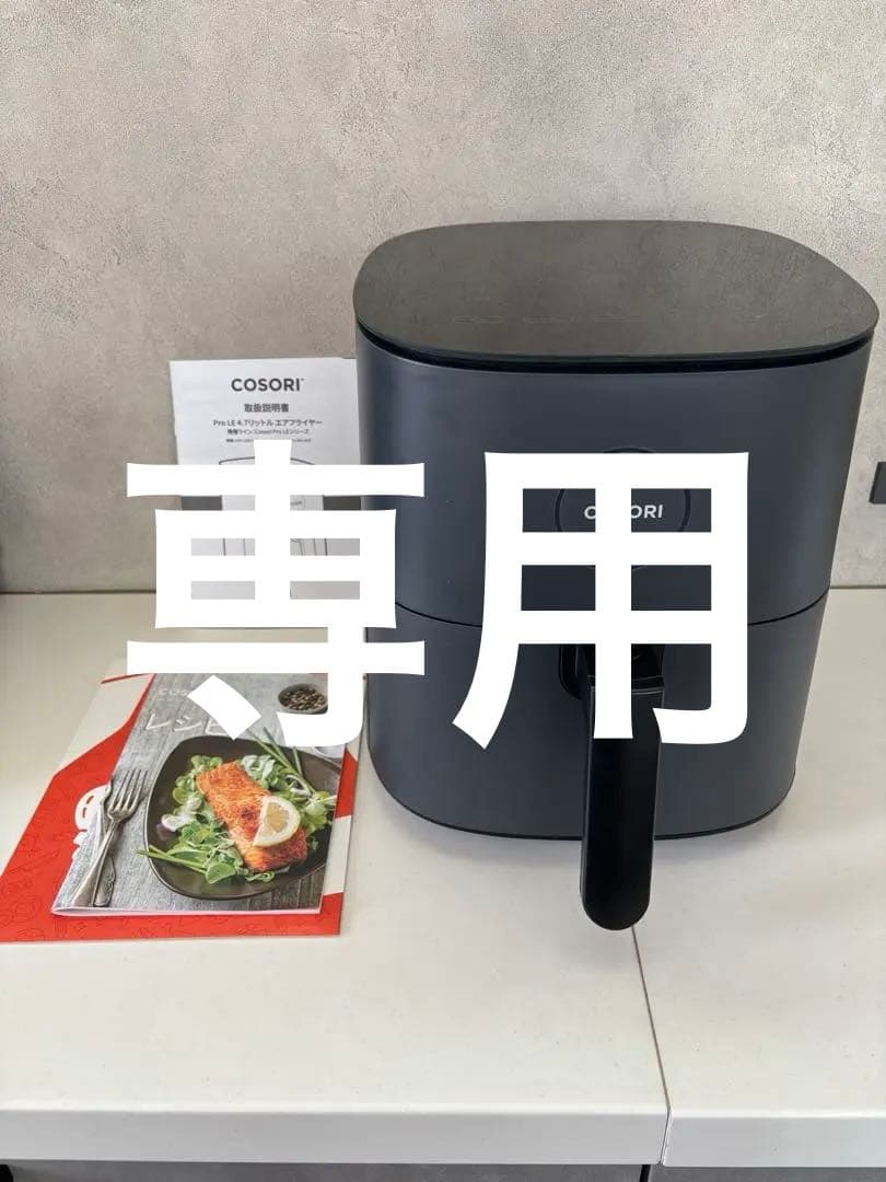 COSORI ノンフライヤー ブラック　4.7l