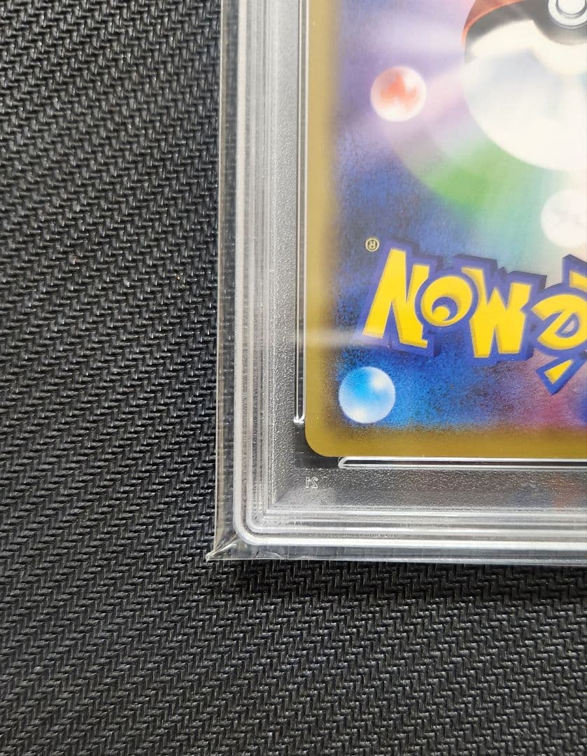 海で遊ぶピカチュウ PSA9 ポケモンカード プロモ ポケモンセンター