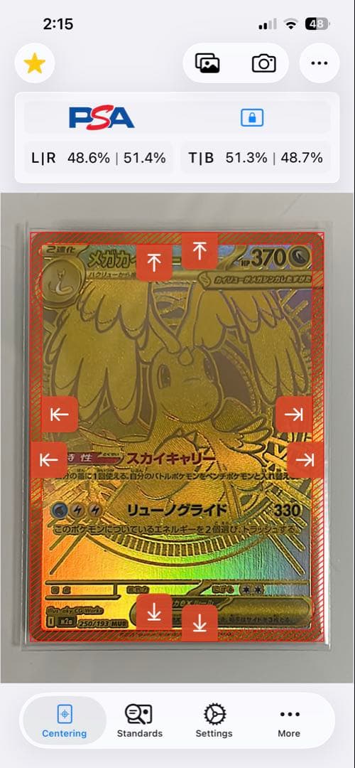 まりめり【即購入OK】メガカイリューex MUR