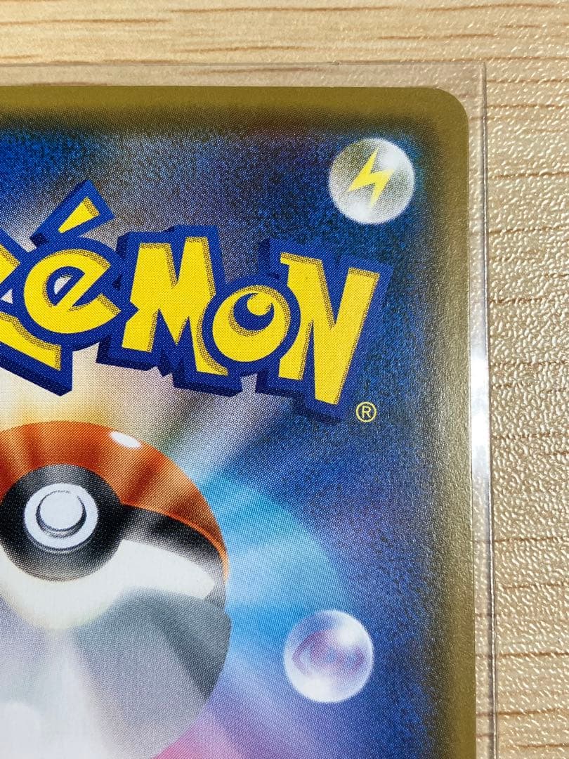 トイザらス限定　ピカチュウ　プロモレア　ポケモンカード　262/SM-P