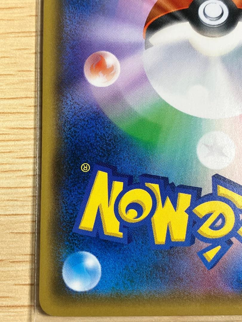 トイザらス限定　ピカチュウ　プロモレア　ポケモンカード　262/SM-P