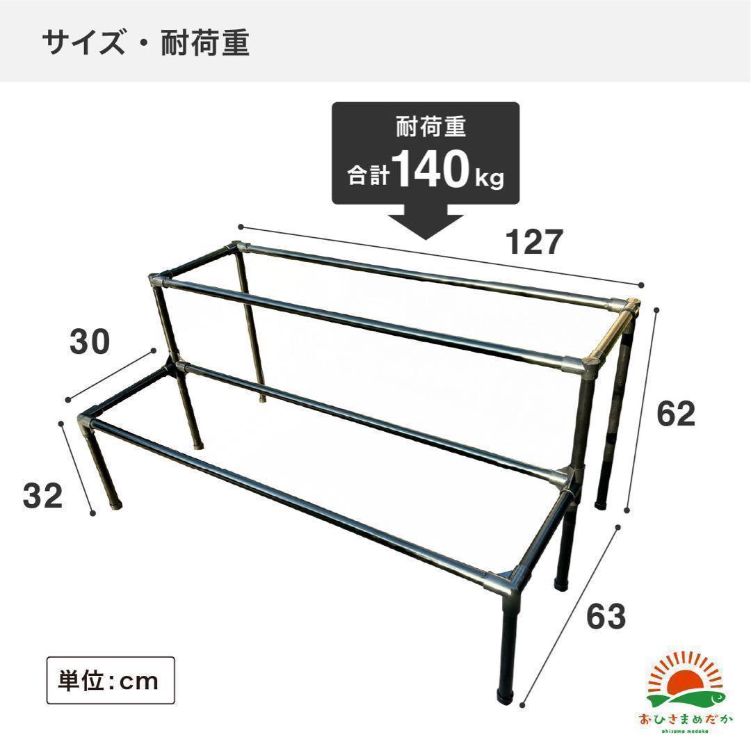 SALE★メダカ飼育ラック白2段12個置き★ めだか飼育棚NVBOXビオトープ