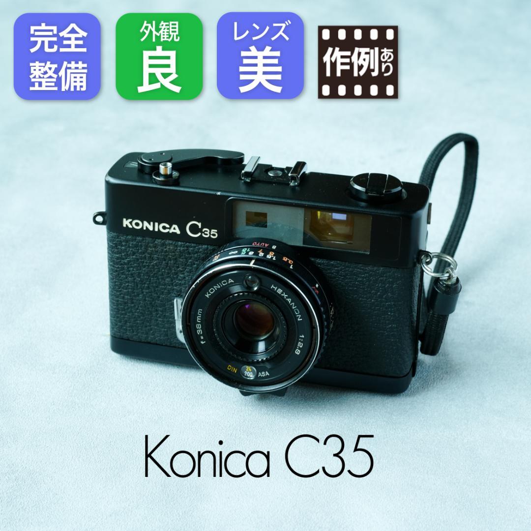 【整備済完動品】Konica C35 BLACK
