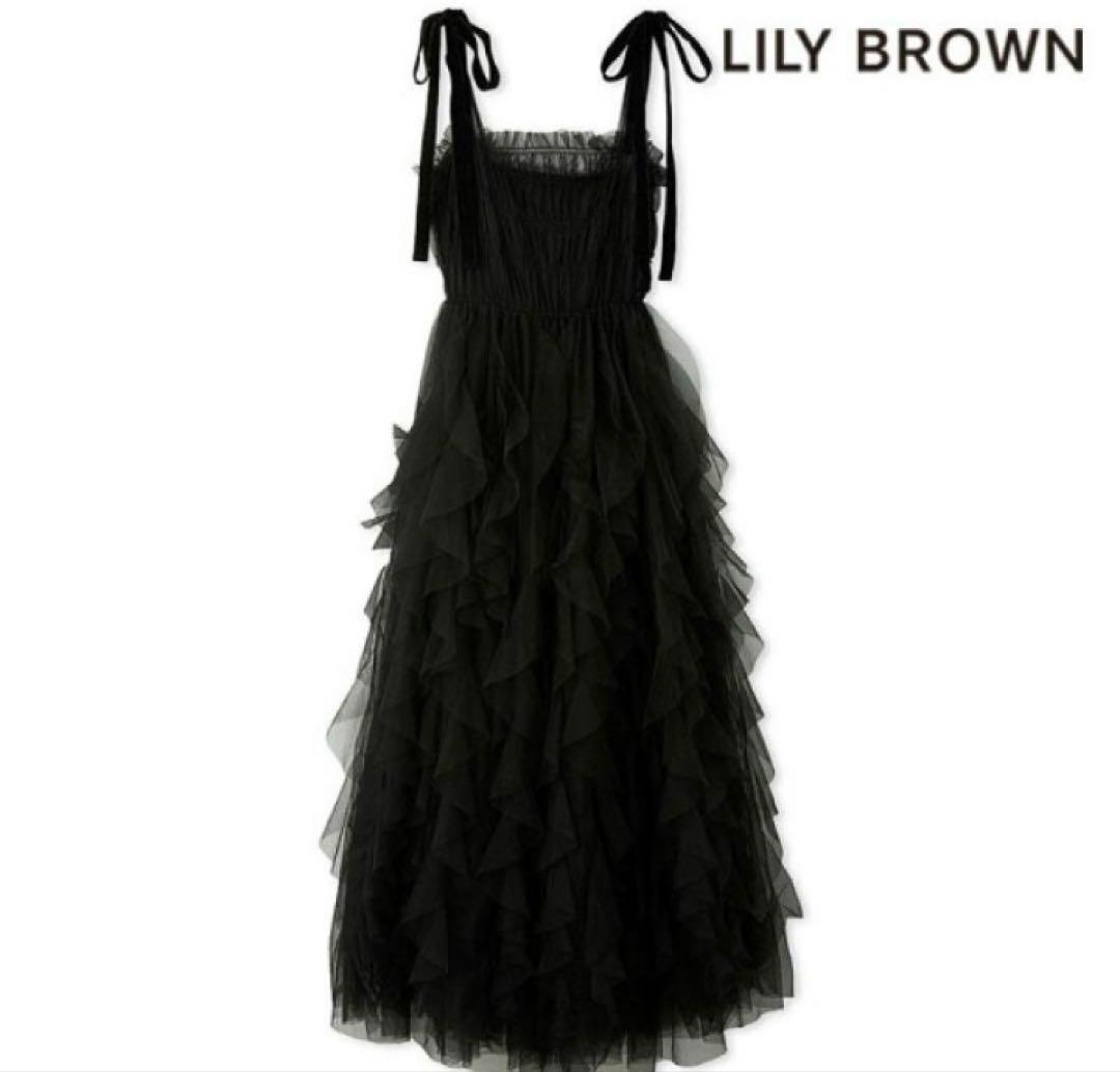 LILY BROWN×KEITA MARUYAMAラッフルチュールドレス