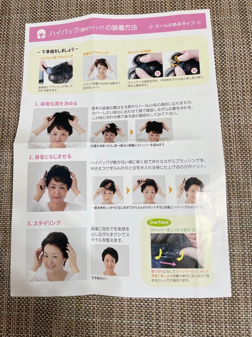 ✨3/20までの出店です✨ LEONKA レオンカ　ウィッグ