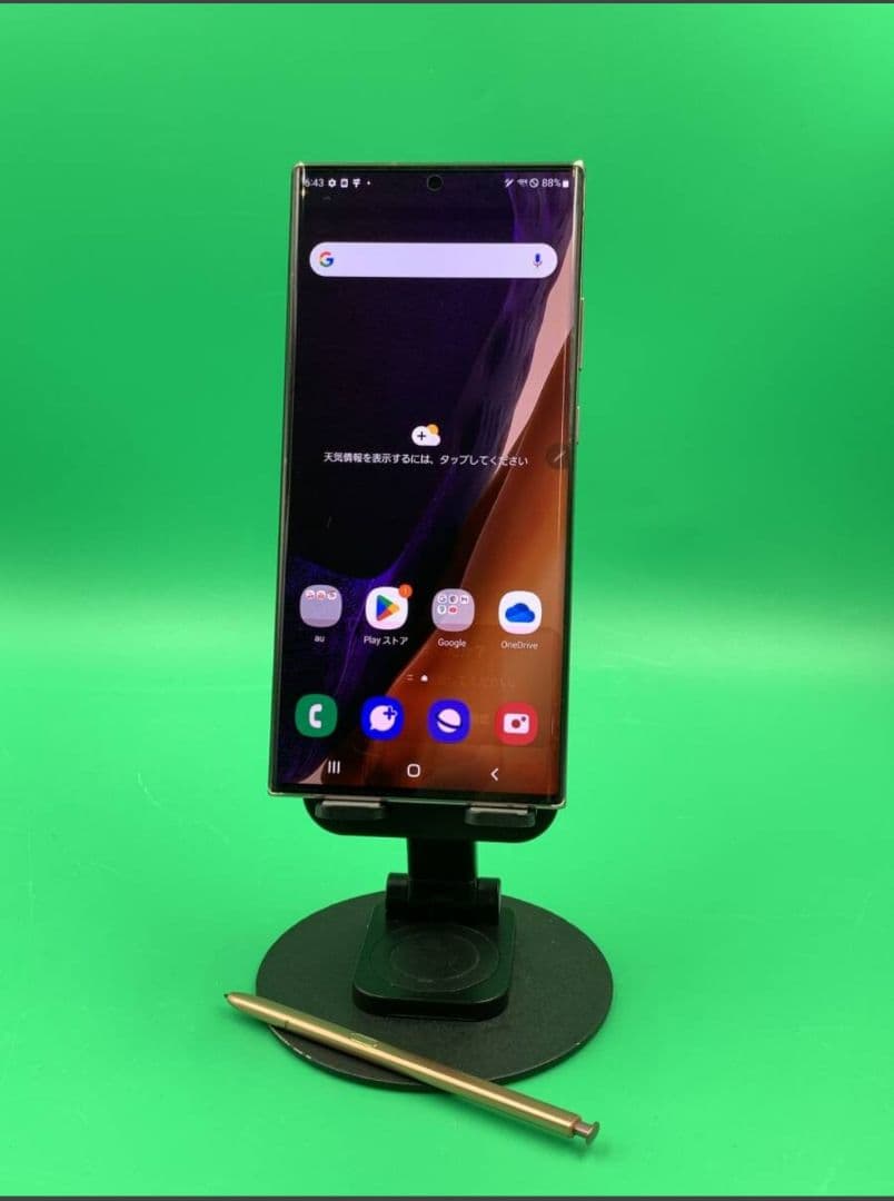 Samsung Galaxy Note 20 Ultra ミスティックブロンズ