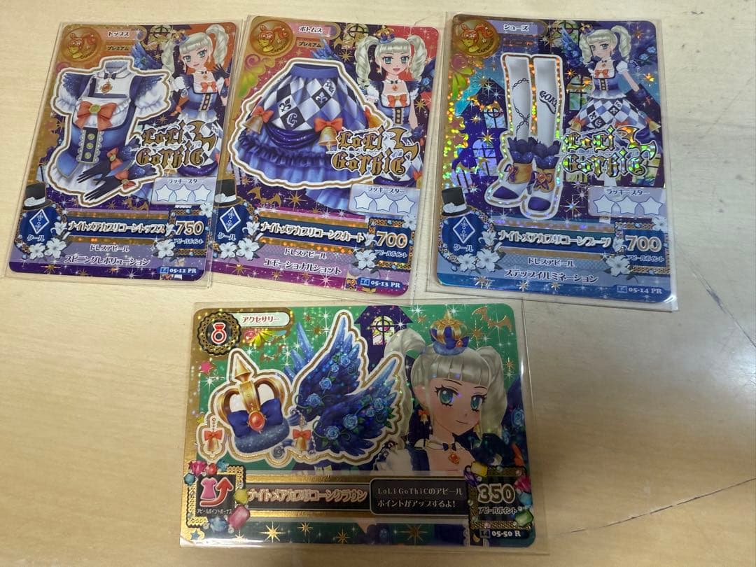 アイカツ　ナイトメアカプリコーンコーデ