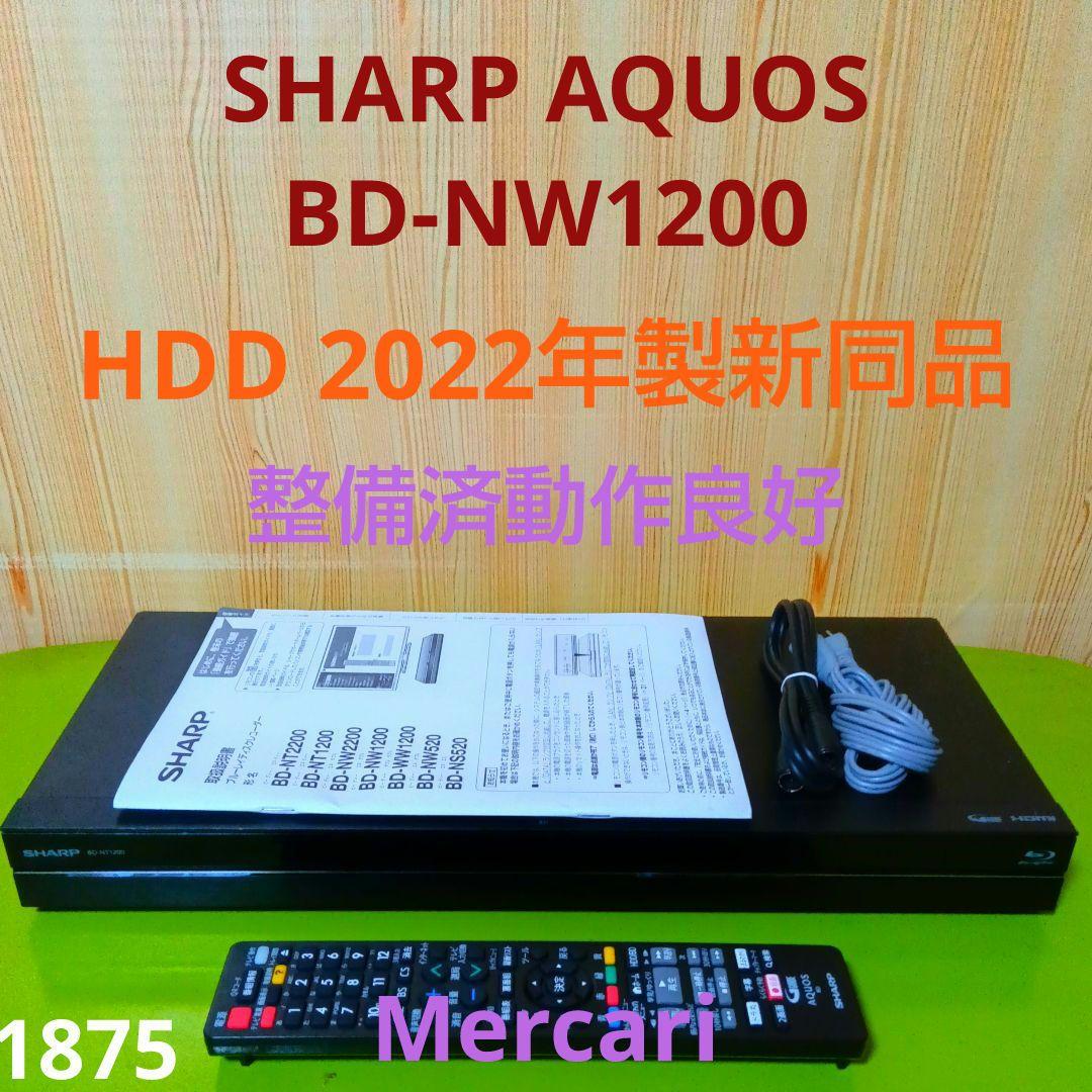SHARP AQUOS ブルーレイBD-NW1200 HDD新同品交換第6弾