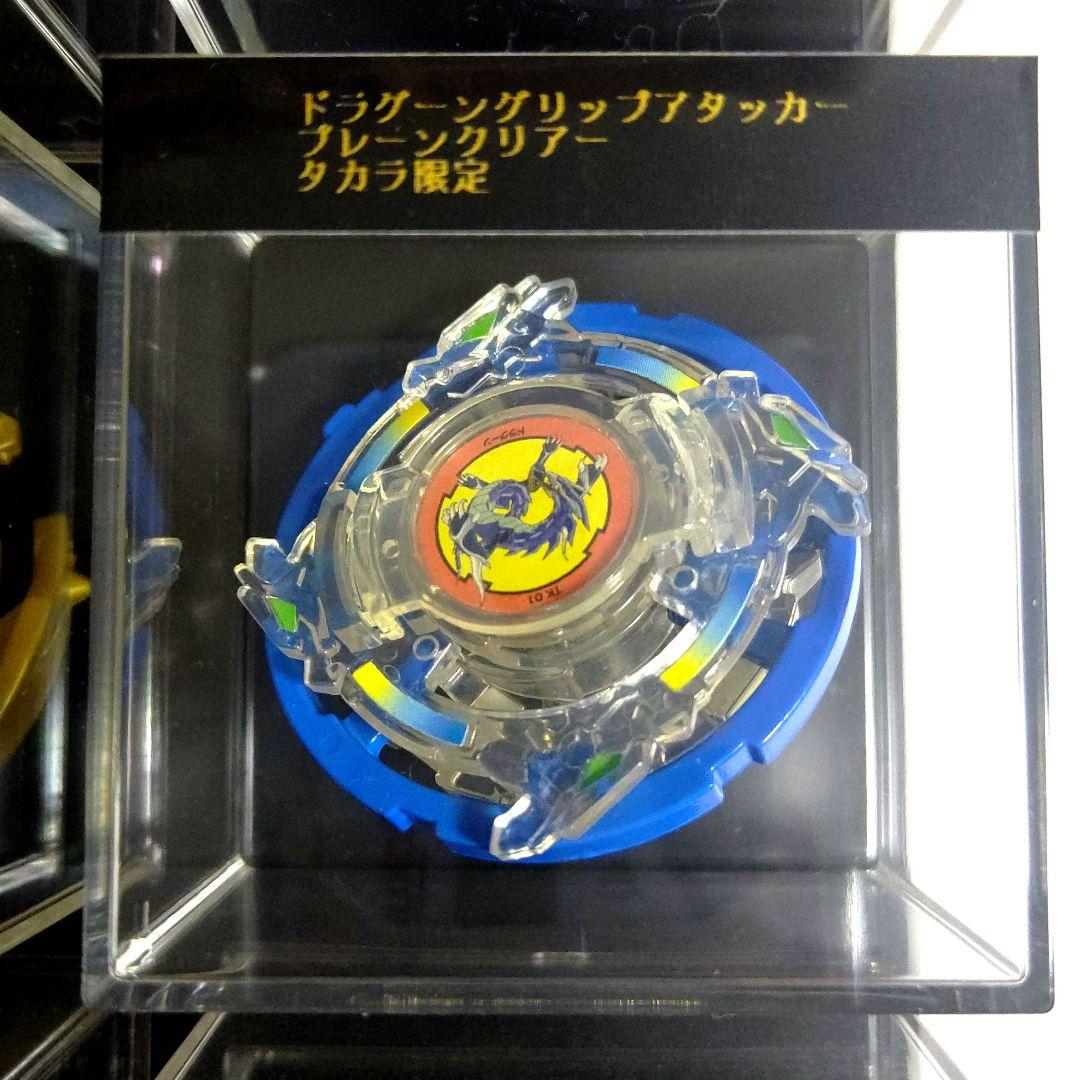 ベイブレード ドラグーングリップアタッカー プレーンクリアバージョン