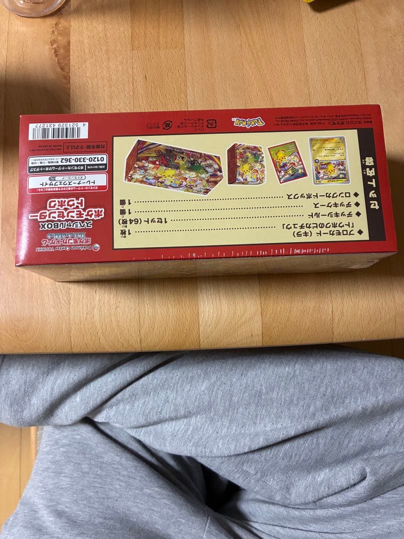 ポケモンカードゲーム スペシャルBOX