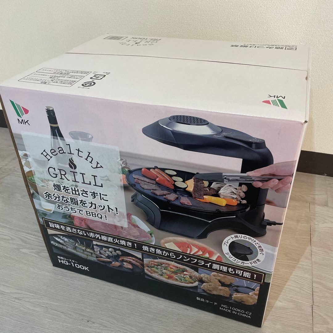 【新品】MK 無煙ロースター HG-100K