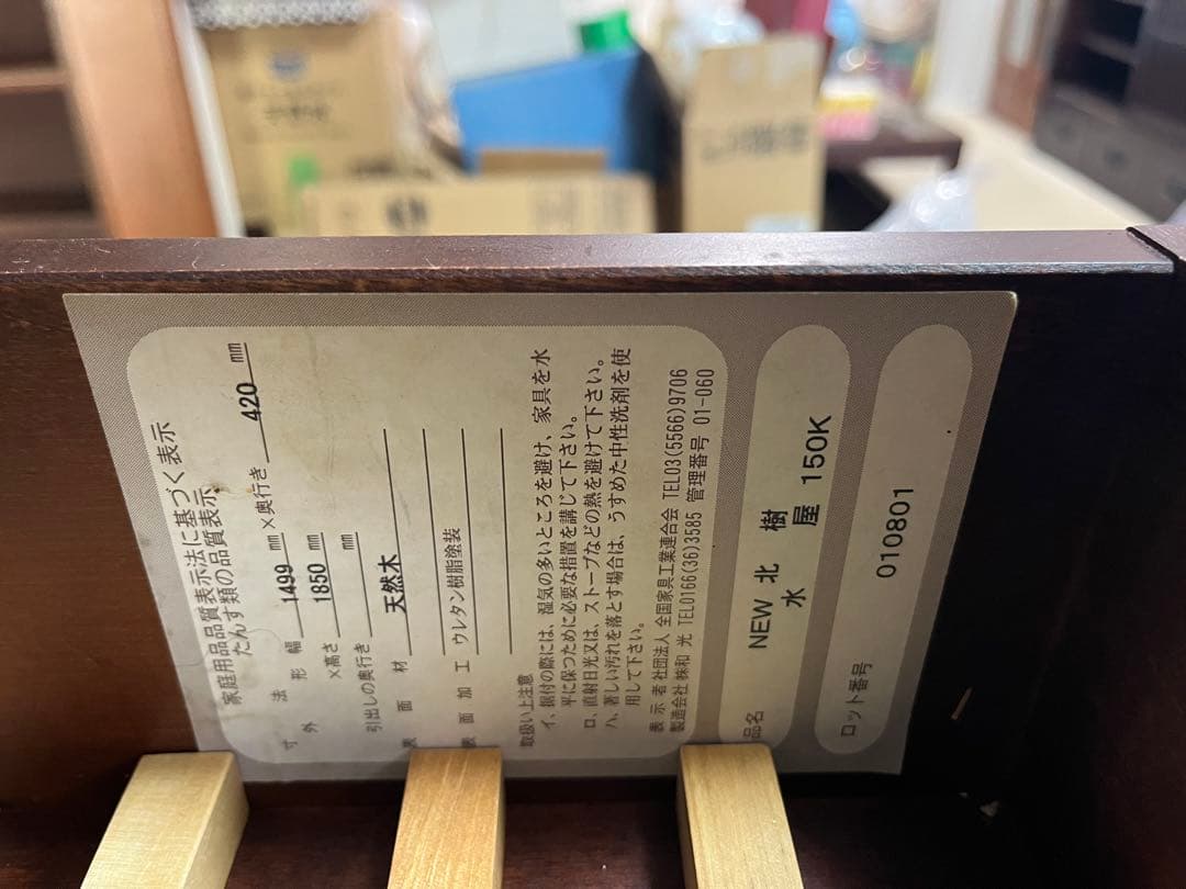 民芸家具　和光　NEW北樹　水屋150K上質な和の空間づくりにおすすめの水屋箪笥