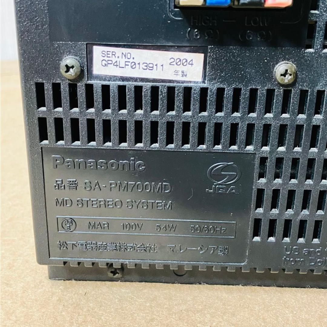 【動作品】Panasonic システムコンポ SC-PM700MD-S リモコン