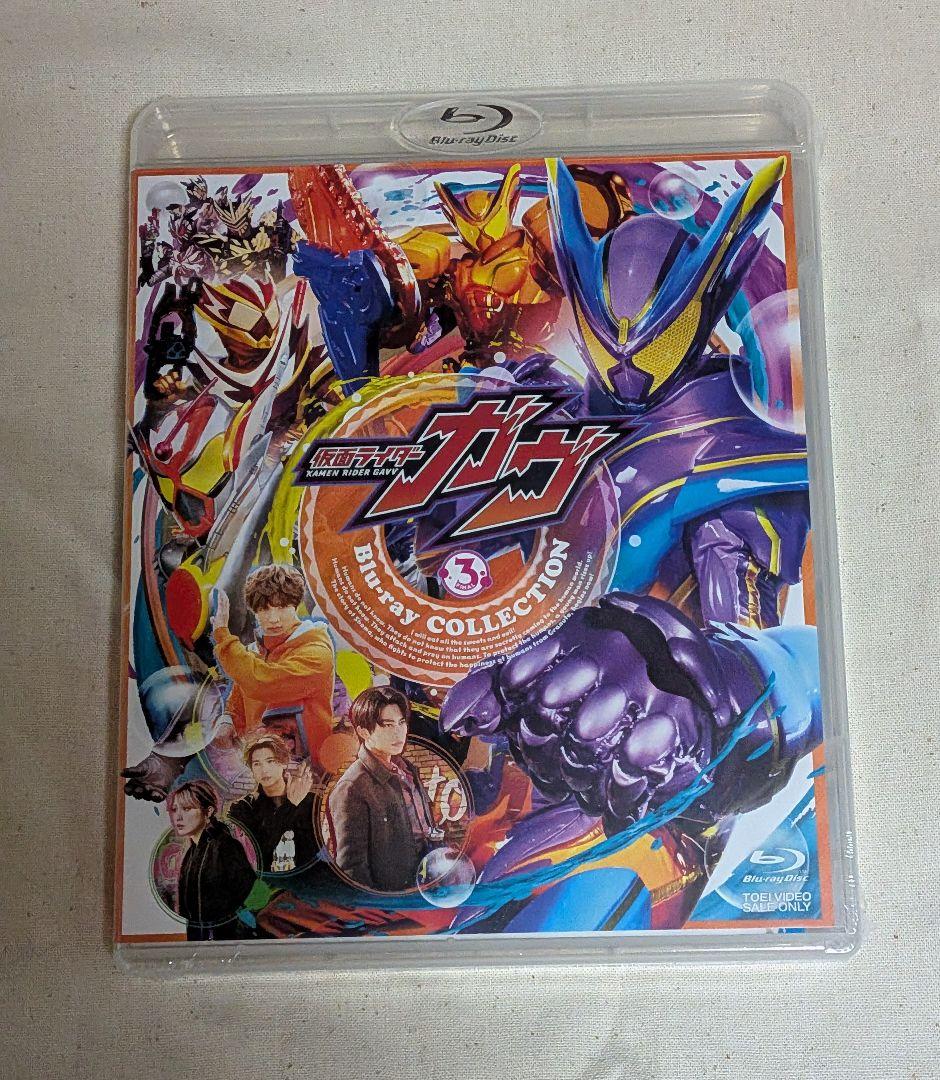 【限定予約版】仮面ライダーガヴ　Ｂｌｕ－ｒａｙ　ＣＯＬＬＥＣＴＩＯＮ　３＜完＞