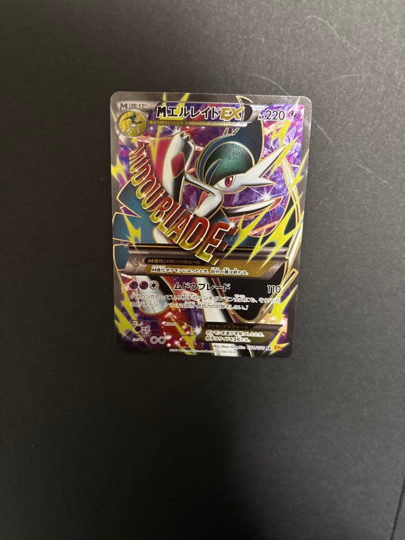 ポケモンカード MエルレイドEX SR