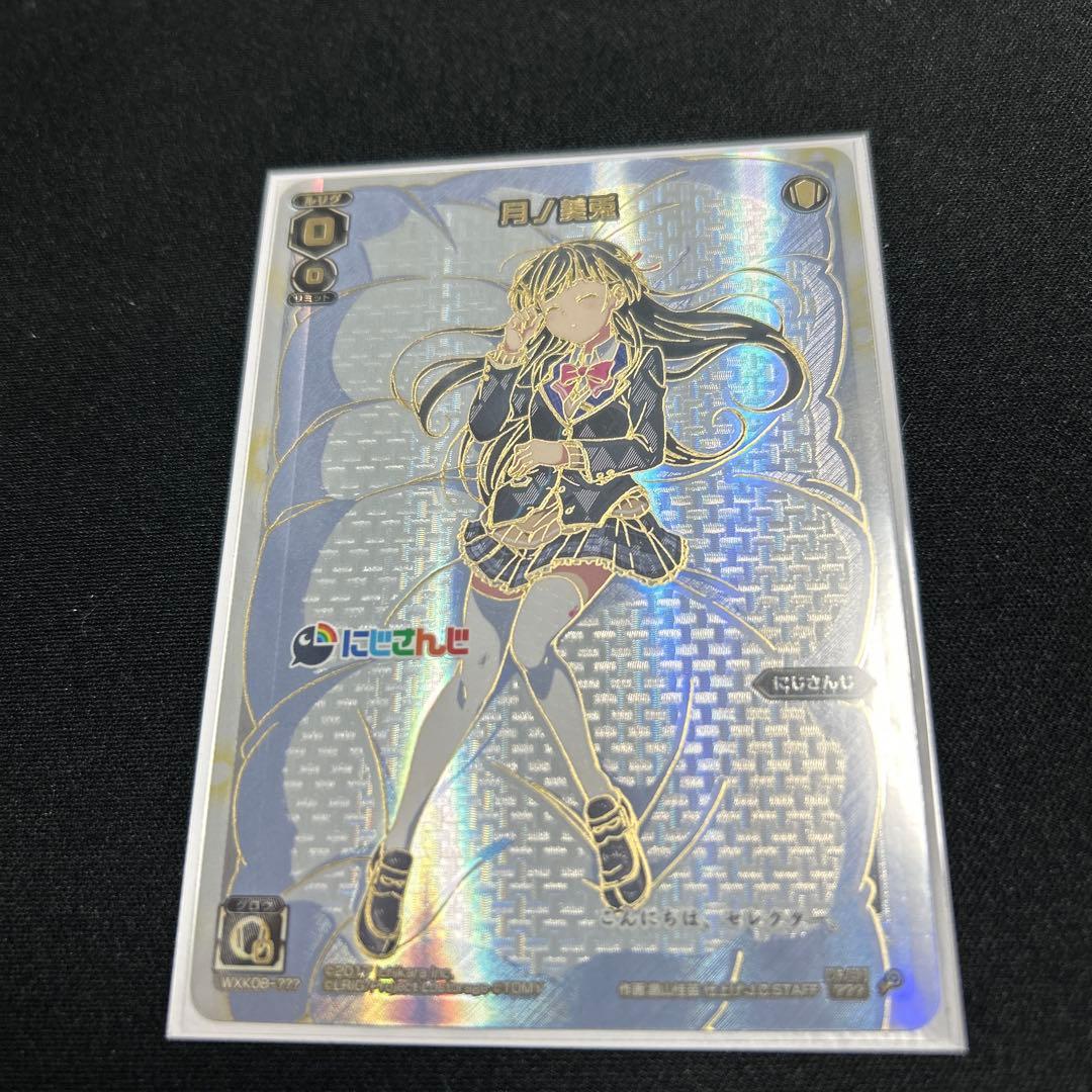 ウィクロス 月ノ美兎 ???