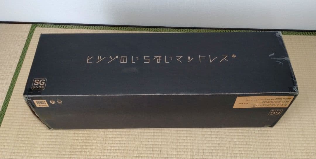 ヒツジのいらないマットレス マットレストッパー シングル