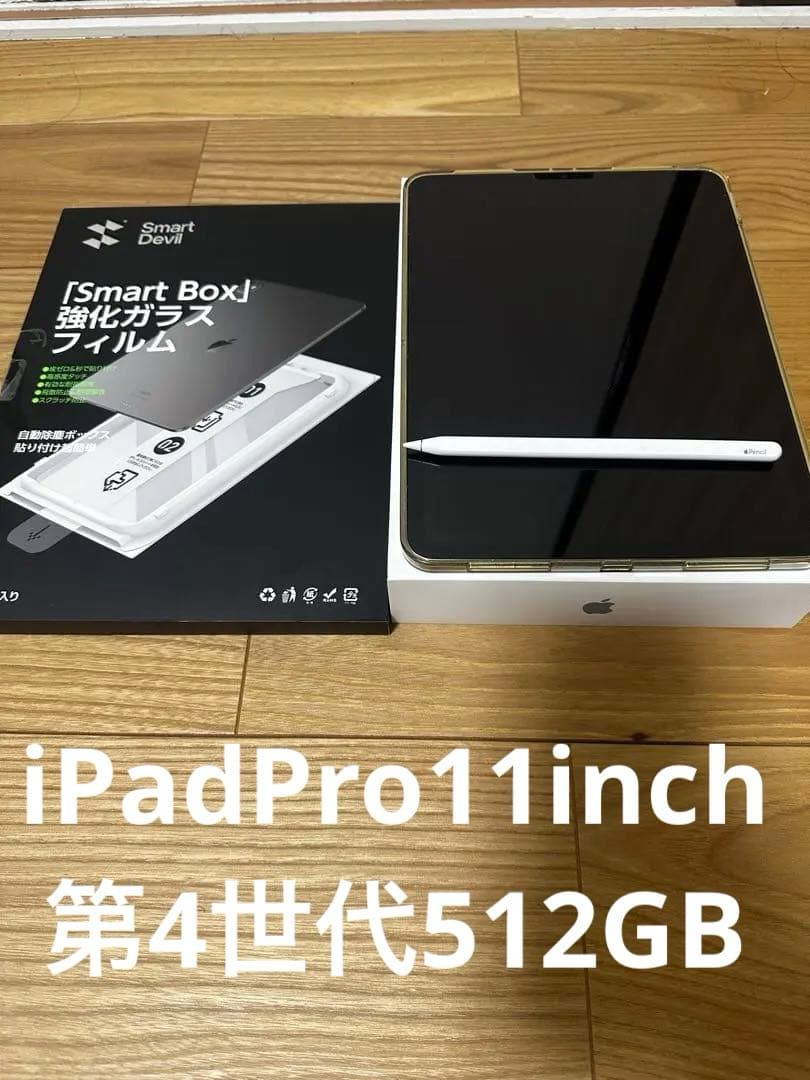 iPad Pro 11インチ スペースグレー 本体Applepencil 512