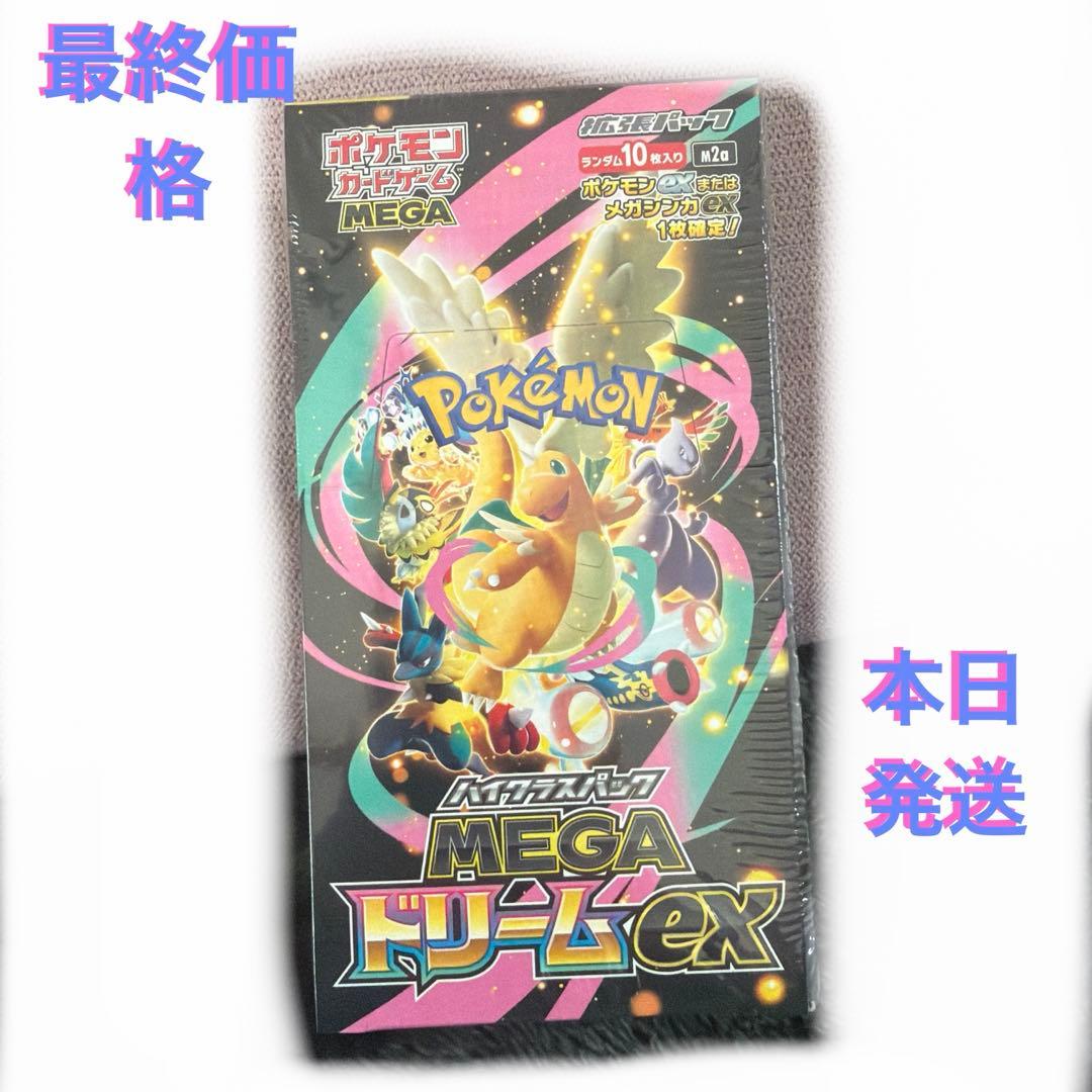 ポケモンカード　MEGAドリームex 1BOX シュリンク付き 新品未開封
