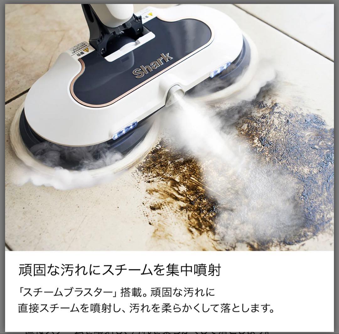 Shark スチームクリーナー 本体