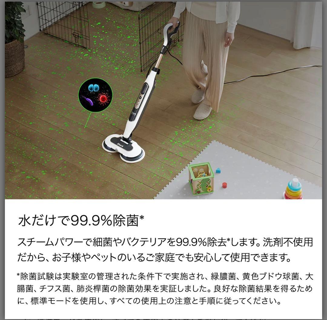 Shark スチームクリーナー 本体