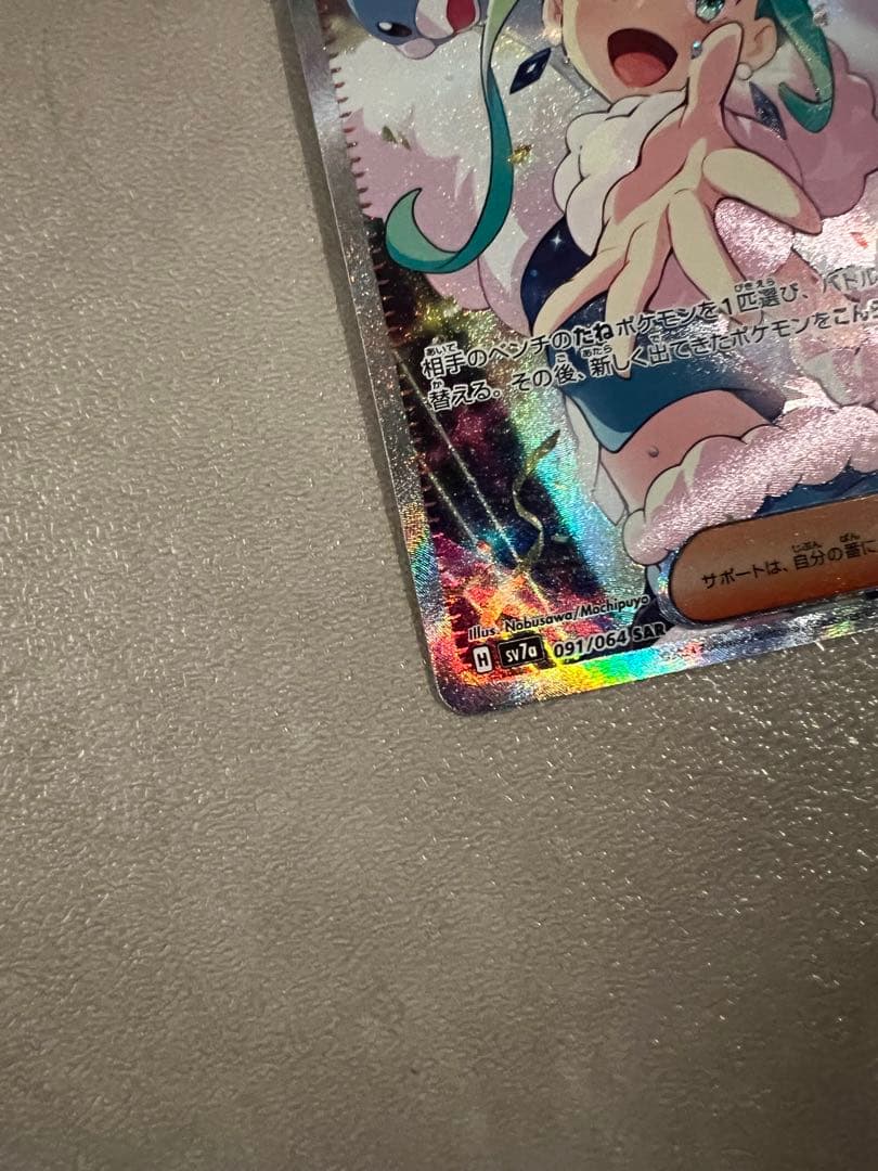 ルチアのアピール SAR SV7a 楽園ドラゴーナ 091/064