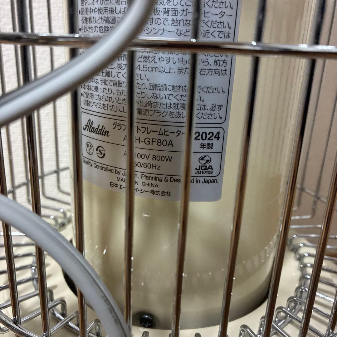 アラジン グラファイトフレームヒーター AEH-GF80A