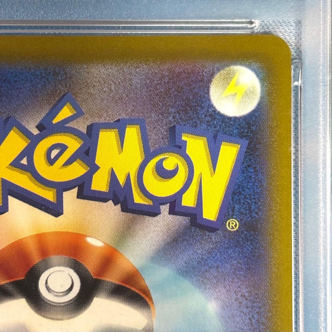 ポケモンカード ピカチュウ マクドナルド 020/M-P PSA10