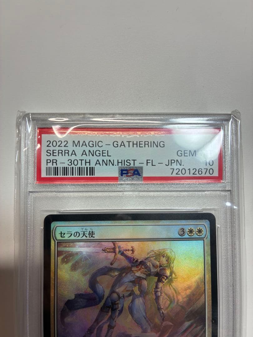 セラの天使 Foil 30th psa10