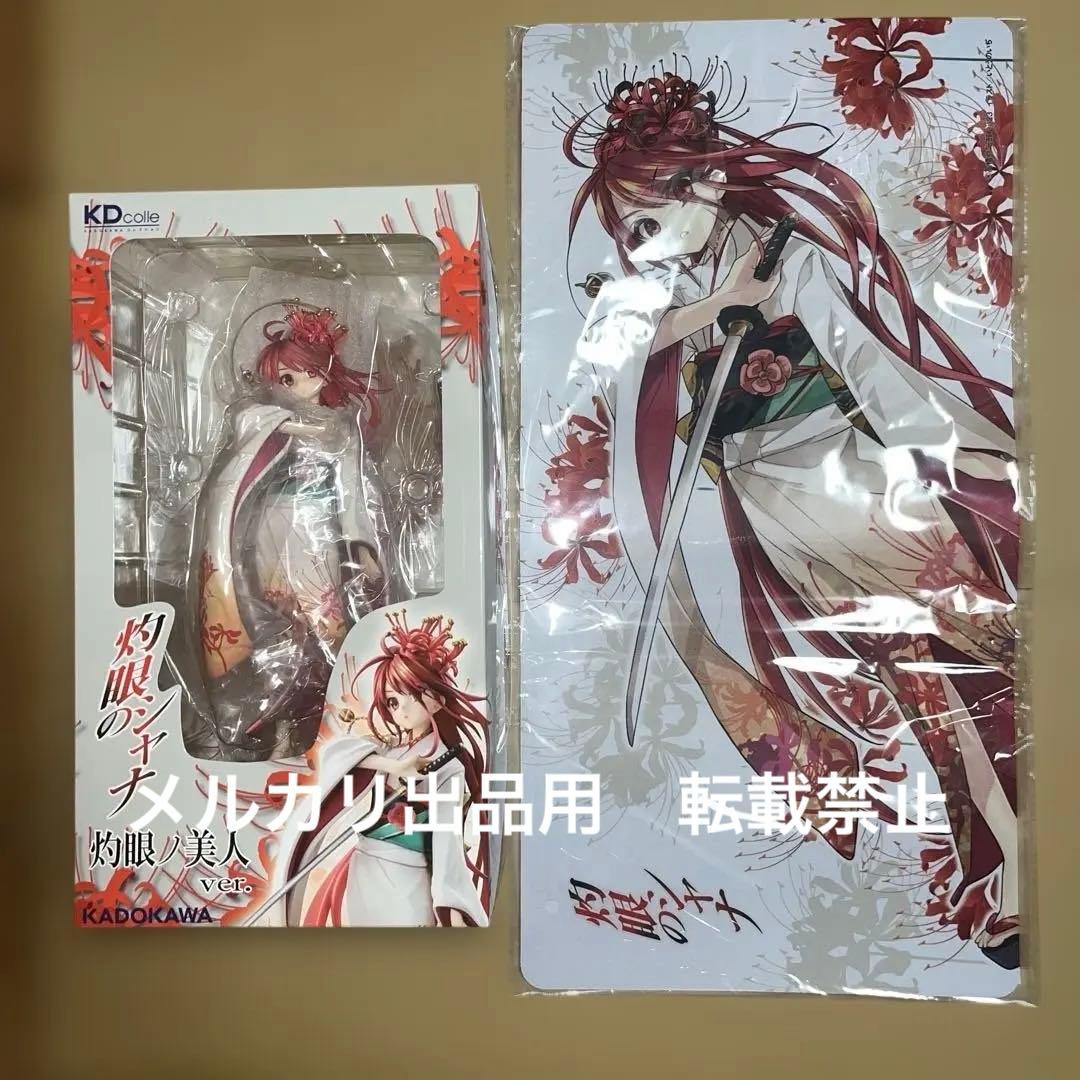 灼眼のシャナ　灼眼ノ美人ver. KADOKAWAスペシャルセット