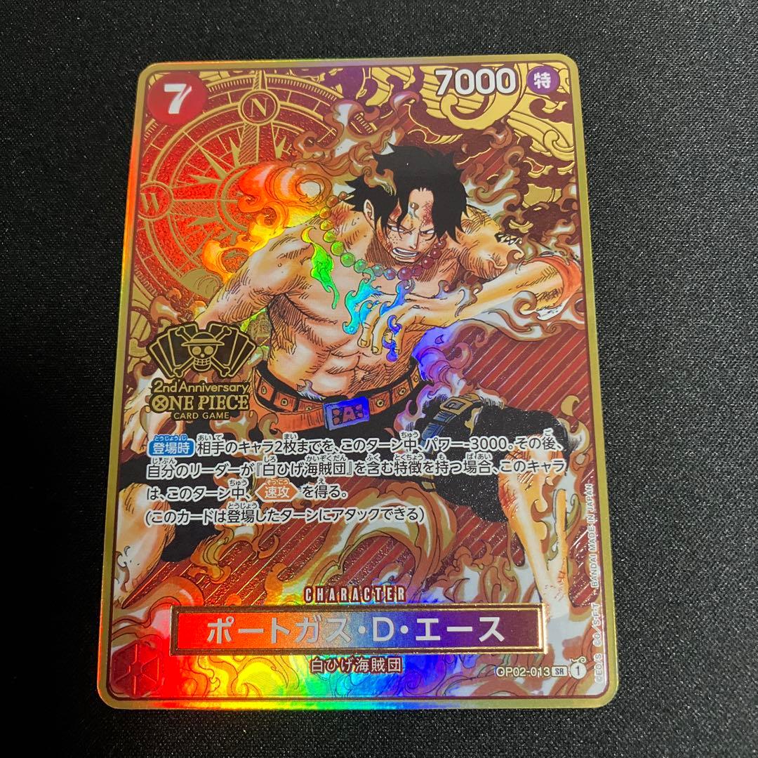 ポートガス・D・エース：2nd ANNIVERSARY SET SR OP02…