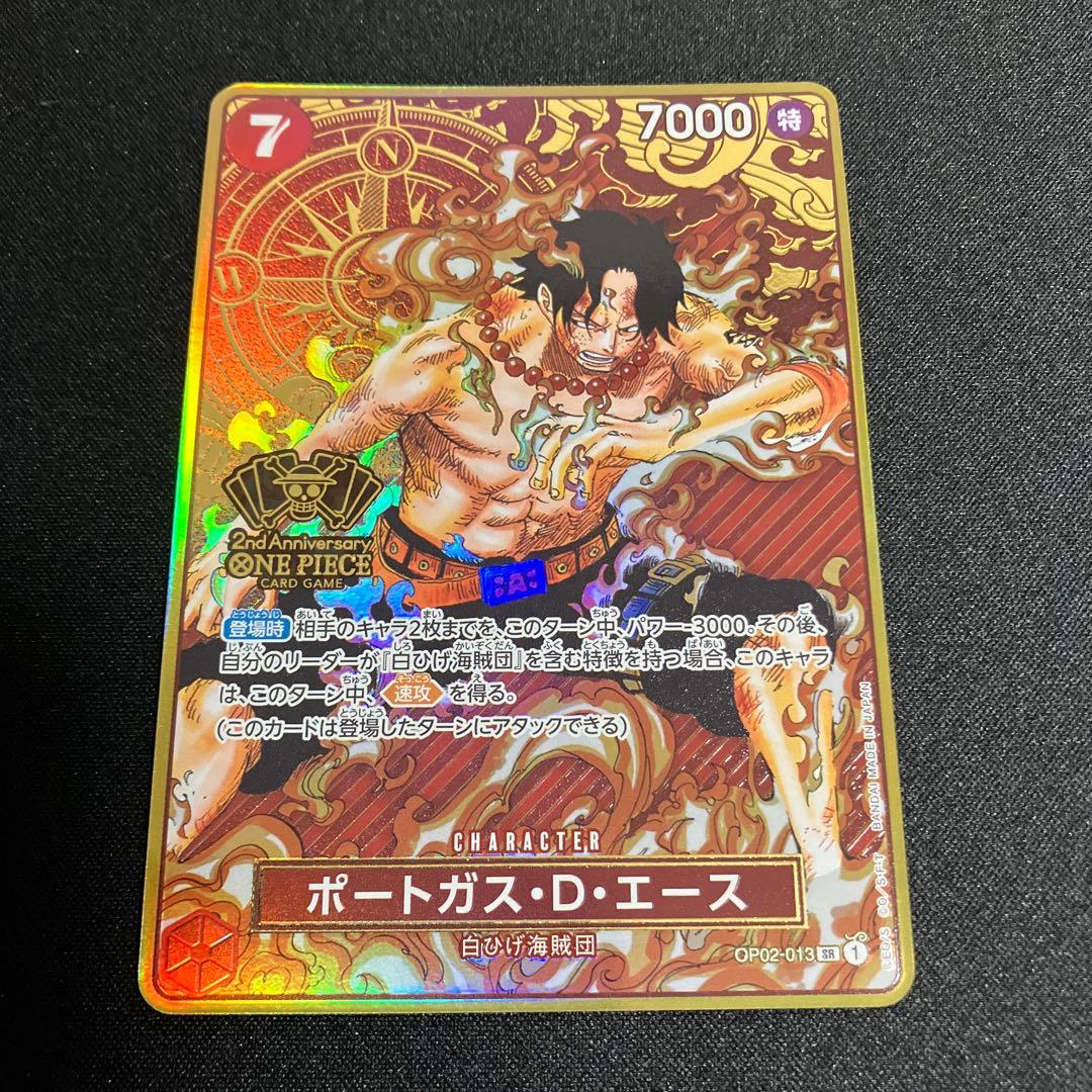 ポートガス・D・エース：2nd ANNIVERSARY SET SR OP02…