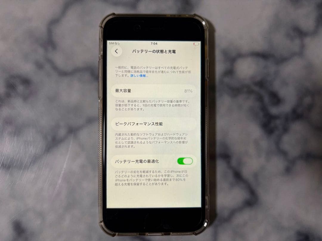 【美品】iPhone SE 第2世代　SIMフリー 64GB ホワイト