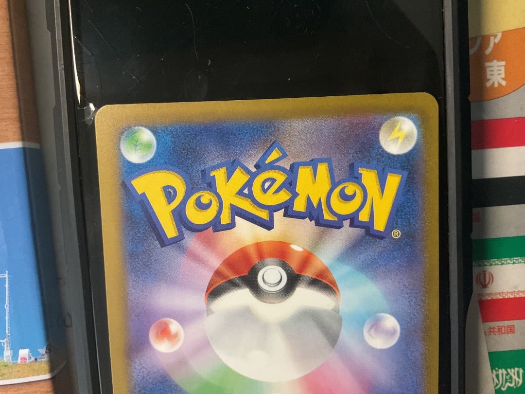 早い者極美品　メガカイリューex SAR メガドリームex ポケモンカード