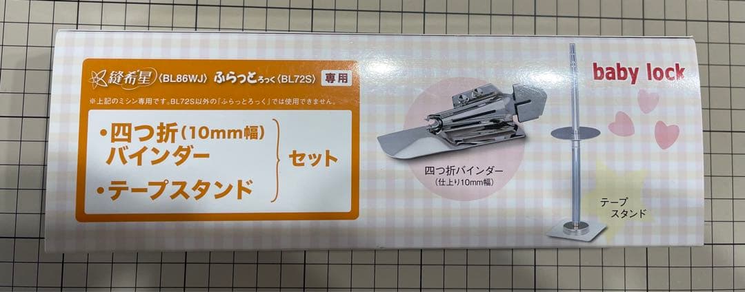 ふらっとろっく BL72S