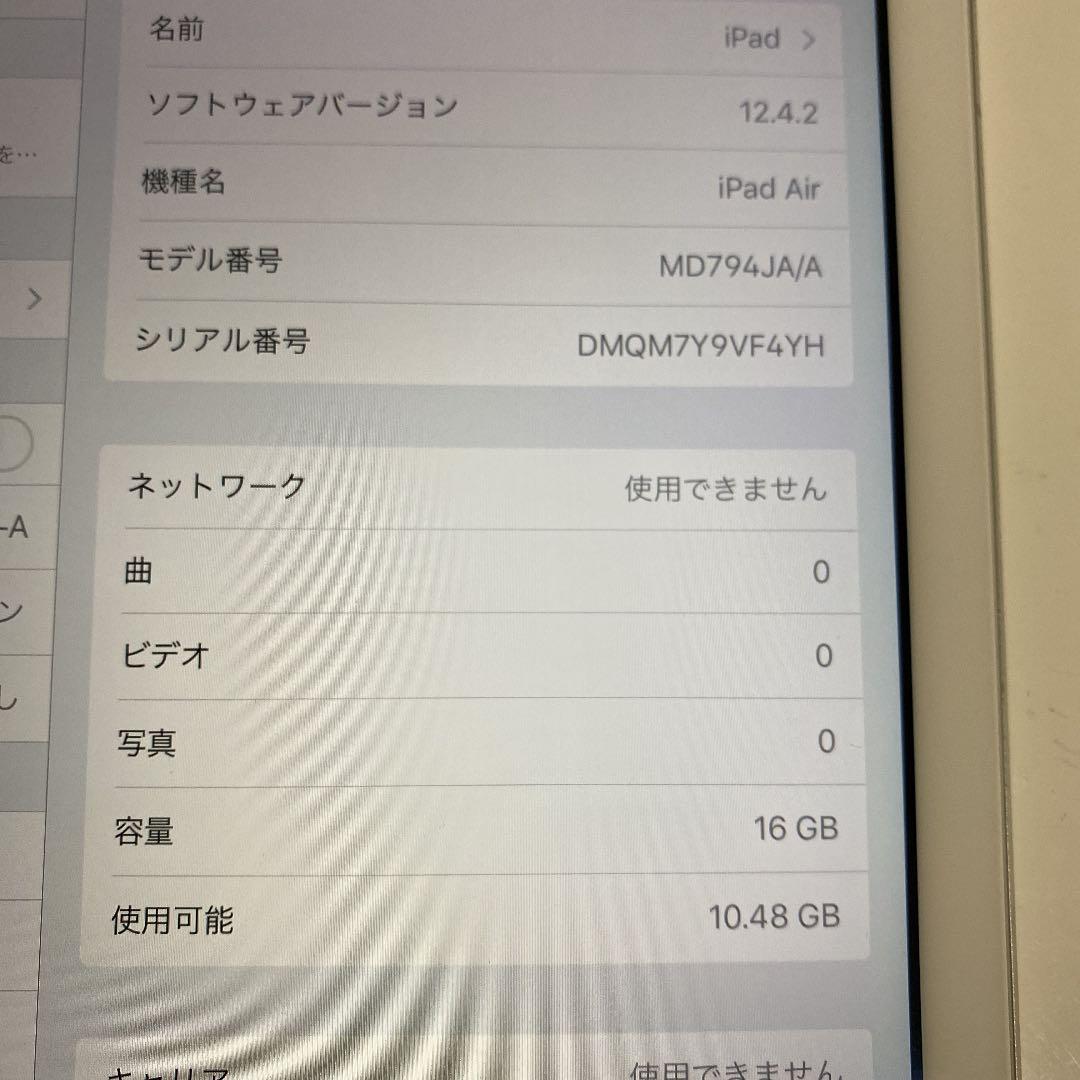 アップル iPad Air 16GB