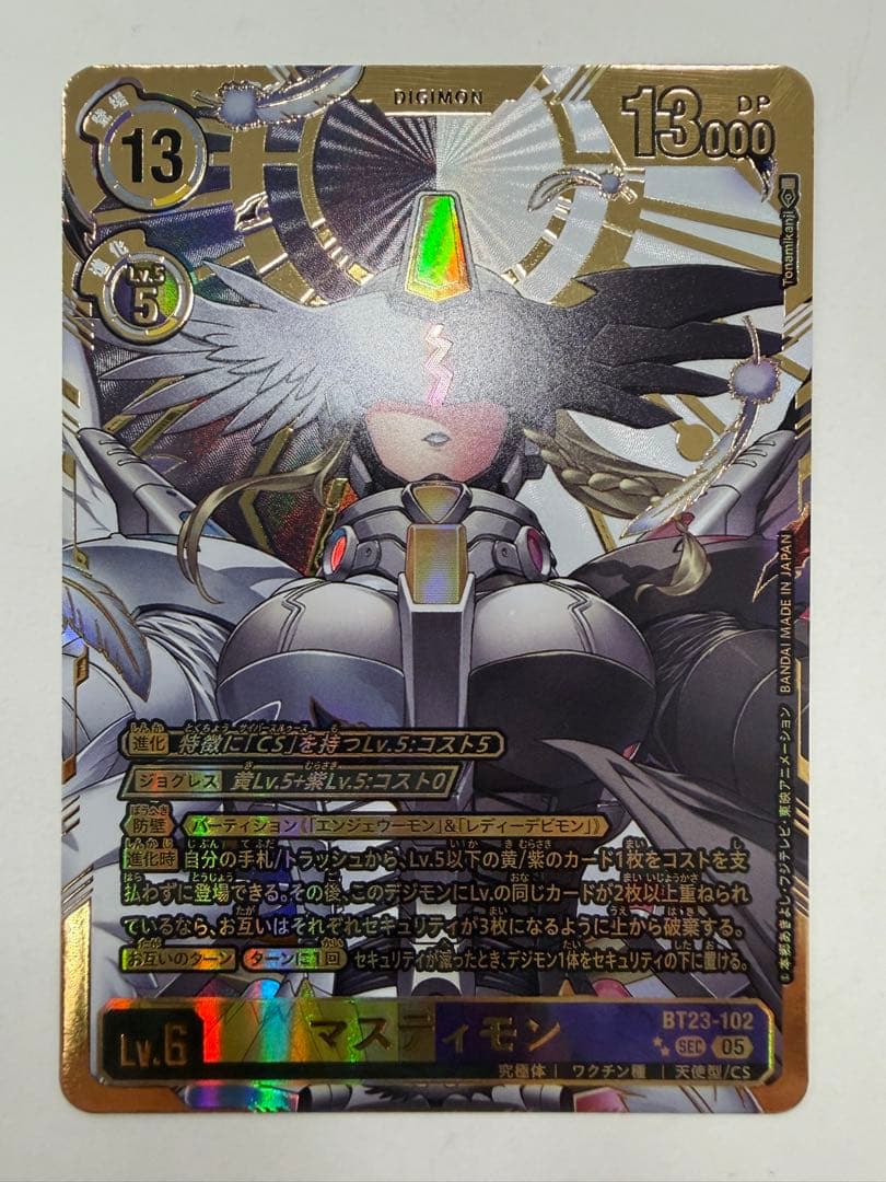 デジモンカードゲーム マスティモン 希少 パラレル 星2 BT23-102