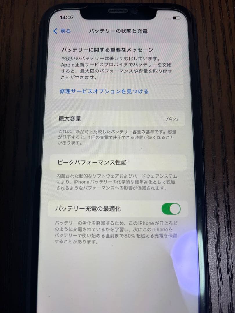 iPhone 11 本体 ブラック 64GB SIMフリー