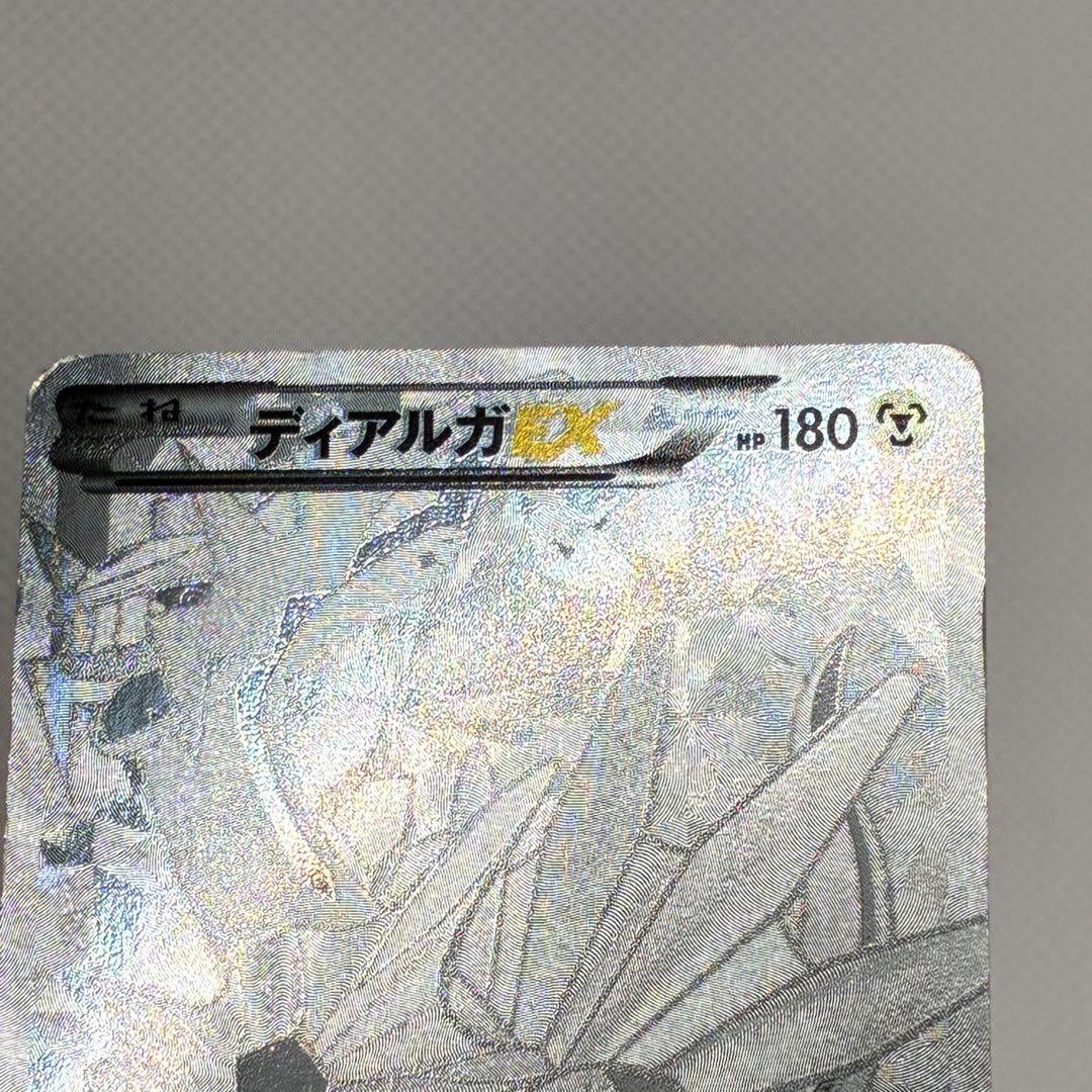 ディアルガEX シークレット XYB ハイパーメタルチェーンデッキ60 ポケカ