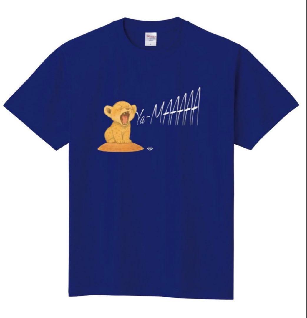 山本由伸 小ライオン Tシャツ くすみブルー XL