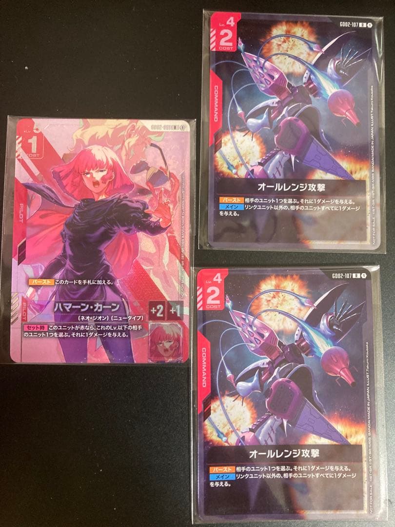 ハマーン・カーン オールレンジ攻撃 ニュータイプチャレンジ　ガンダムカードゲーム