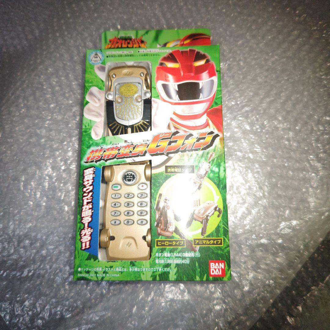 百獣戦隊ガオレンジャー　携帯変身Gフォン　未開封