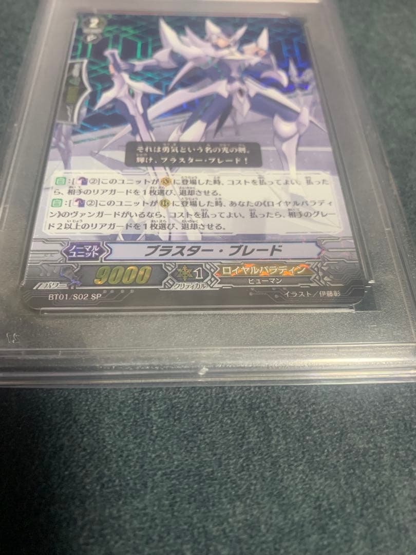 カードファイト ヴァンガード ブラスターブレード SP PSA10 初期