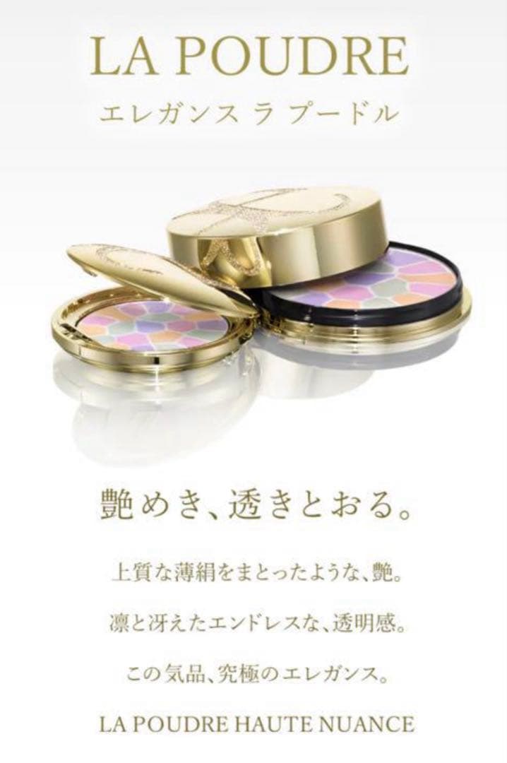 【新品】エレガンス ラ プードル オートニュアンス I