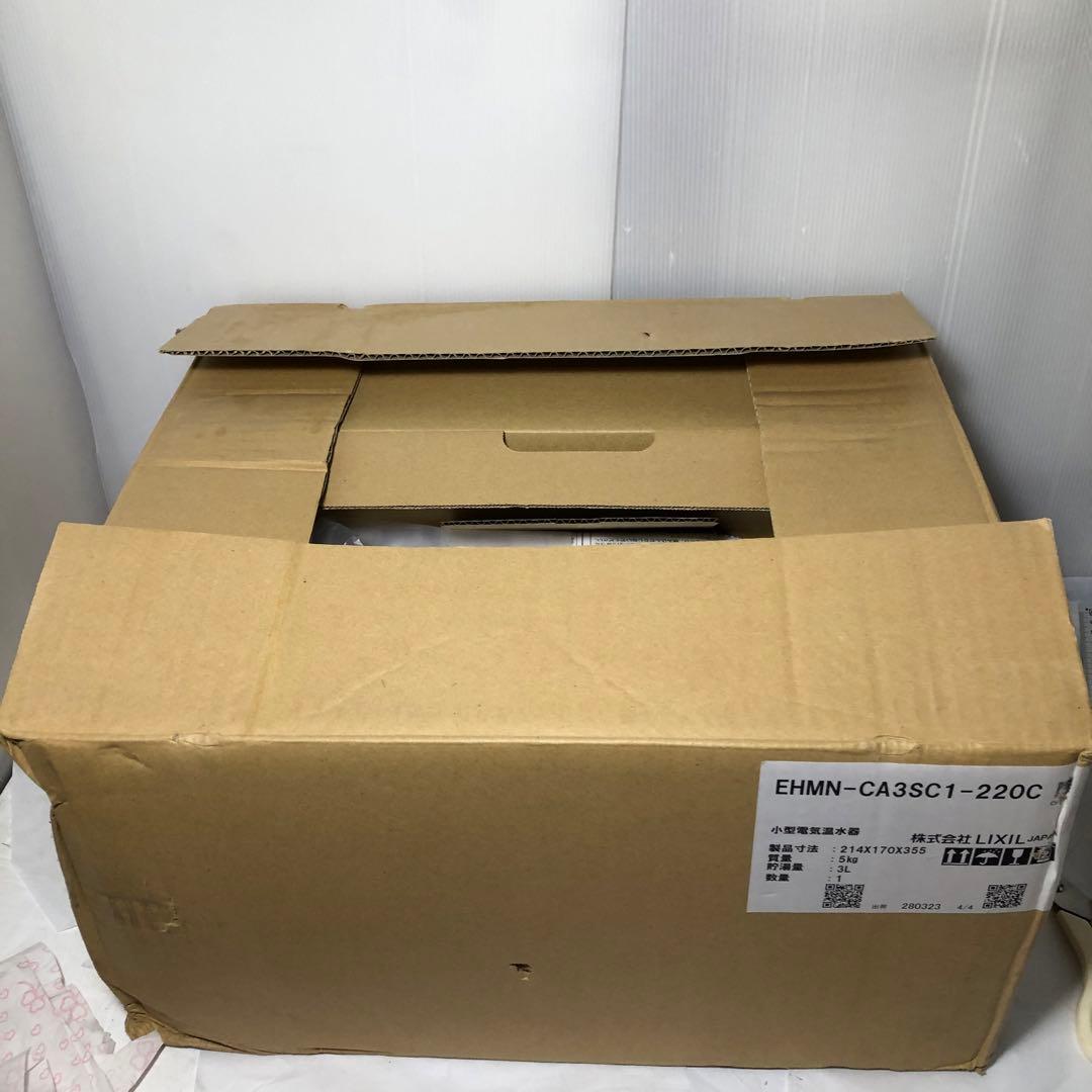 LIXIL 小型電気温水器　EHMN-CA3SC1-220C リクシル