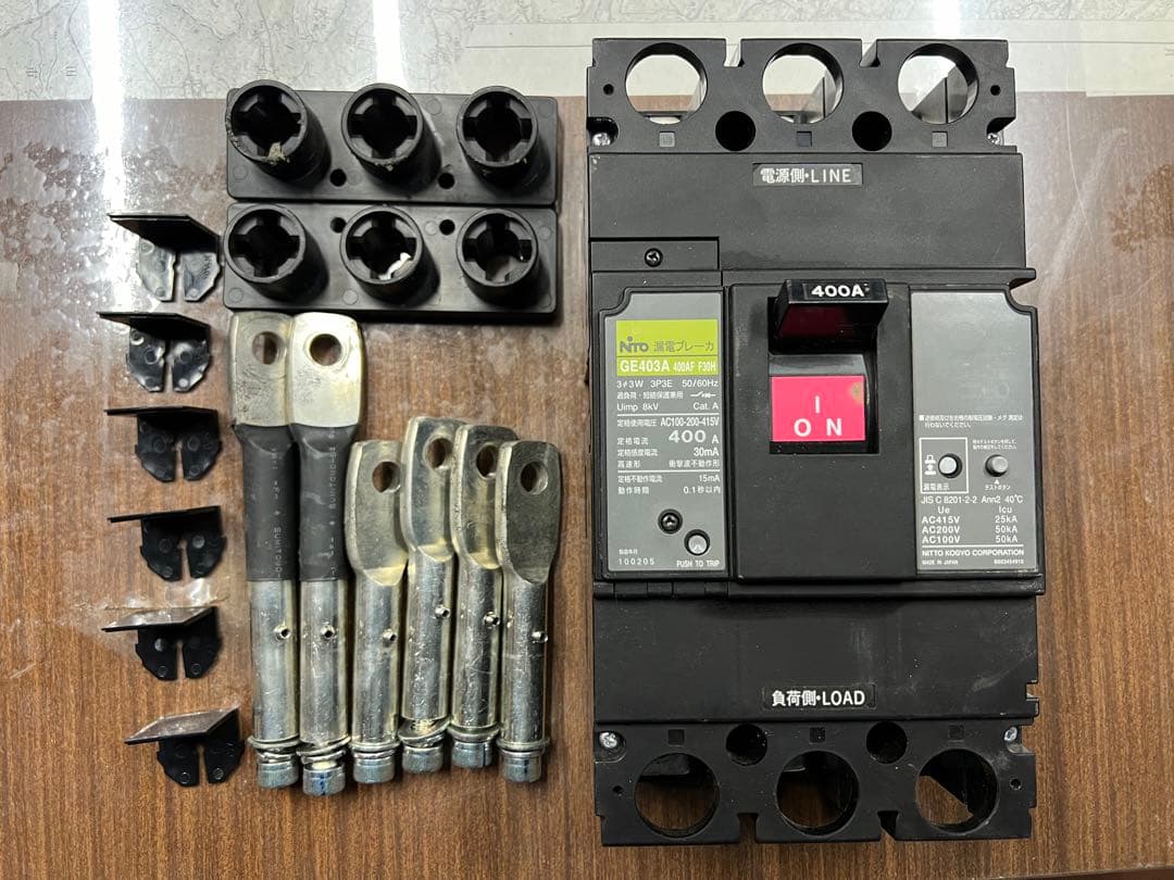 日東 漏電ブレーカー 400A