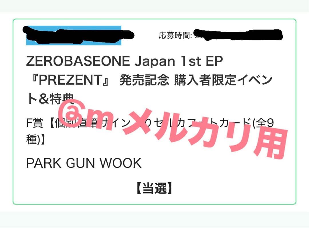 ゴヌク サイン入り トレカ