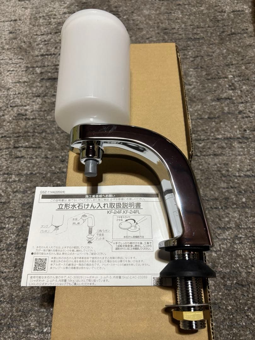 平付手洗い器　大　立形水石けん入　水栓　配管セット