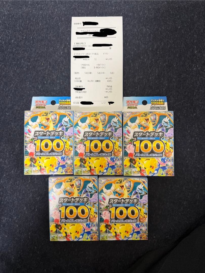 スタートデッキ100 バトルコレクション 新品未開封 5個　ホビステ産